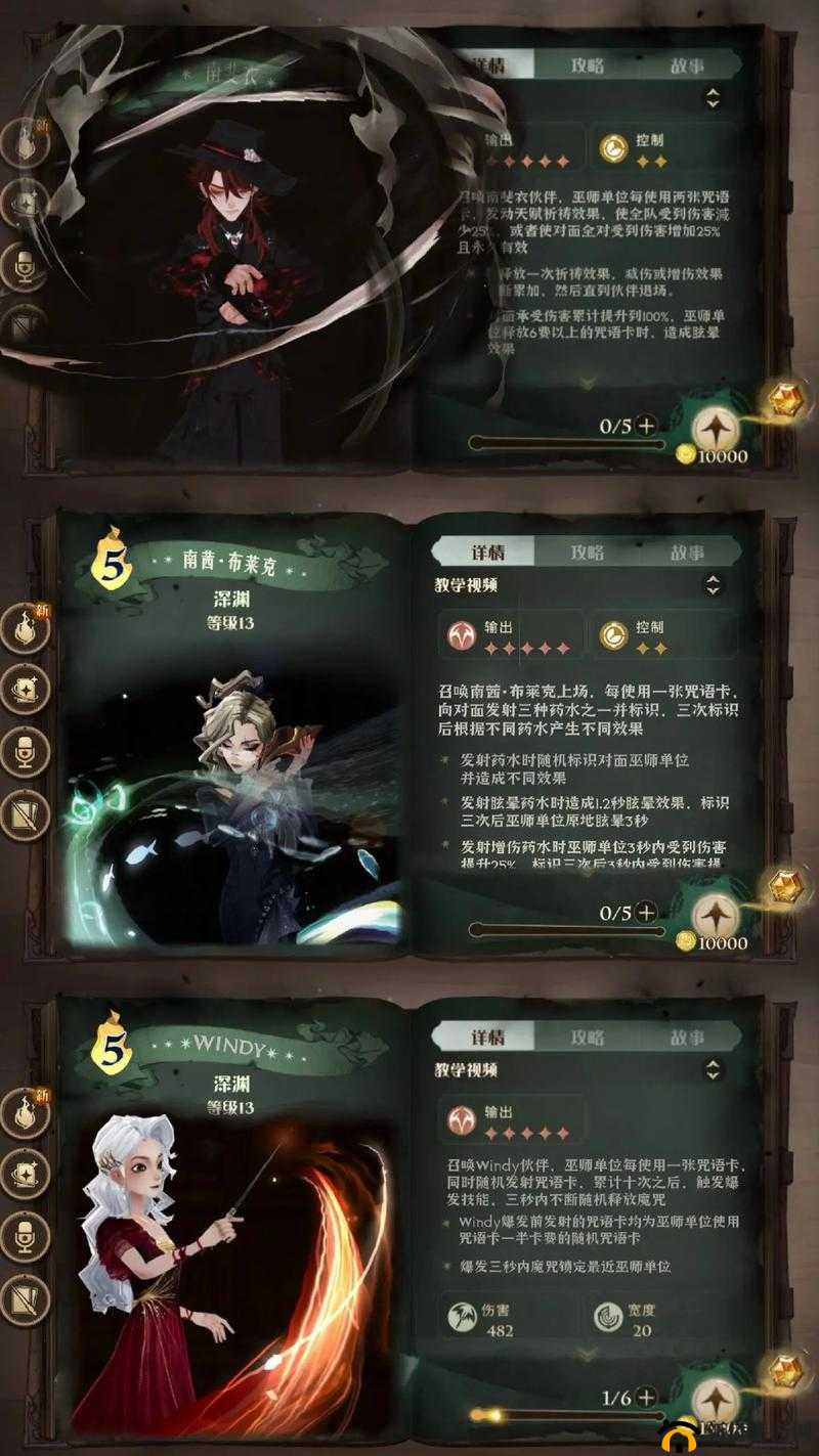 哈利波特魔法觉醒，深入探索妖怪书的神秘世界与刺激挑战