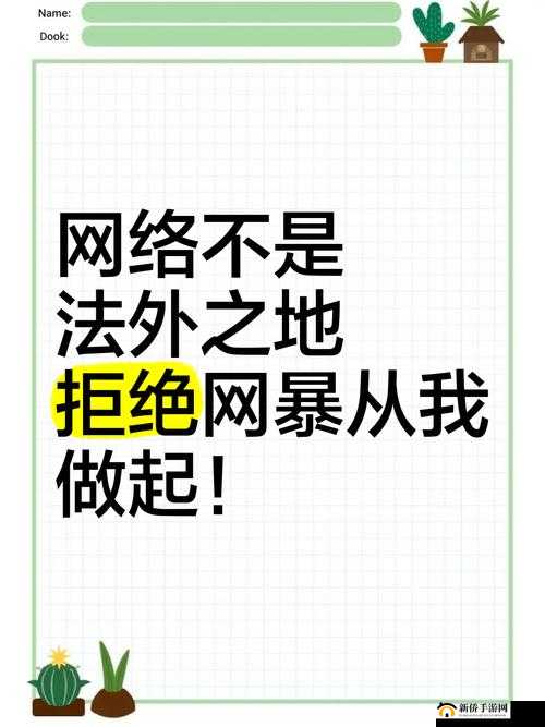 警告本网站久久：网络世界并非法外之地