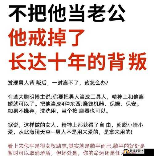 老公喊我烧杯是什么意思：背后隐藏的情感真相令人深思