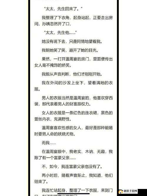 陈思雅在老徐家看病里叫啥：一段充满悬念的医患故事