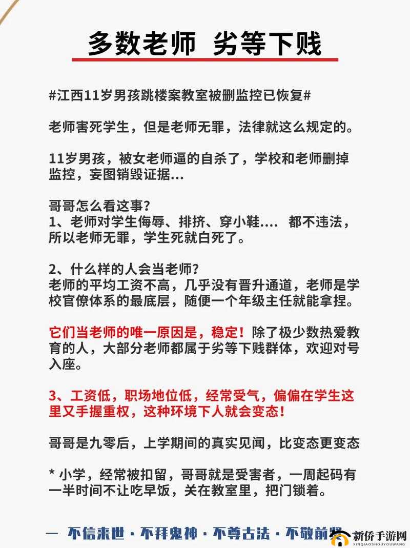 臭小子：连老师都敢欺负？看我怎么收拾你