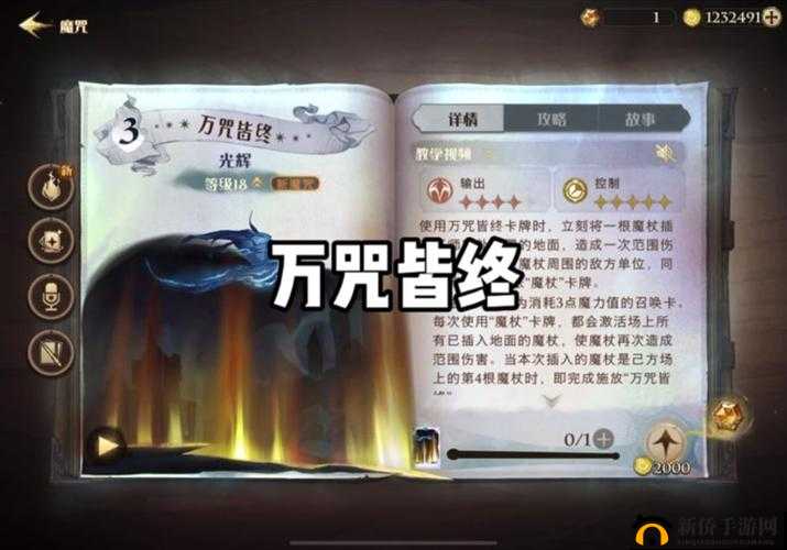 哈利波特魔法觉醒游戏深度解析，魔咒赠送流程全面揭秘指南