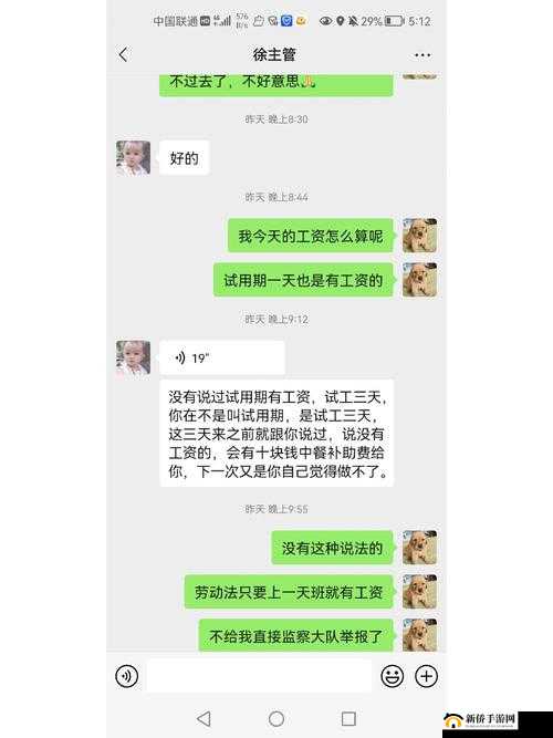 异界事务所工资协商全面解析，玩法技巧与策略指南