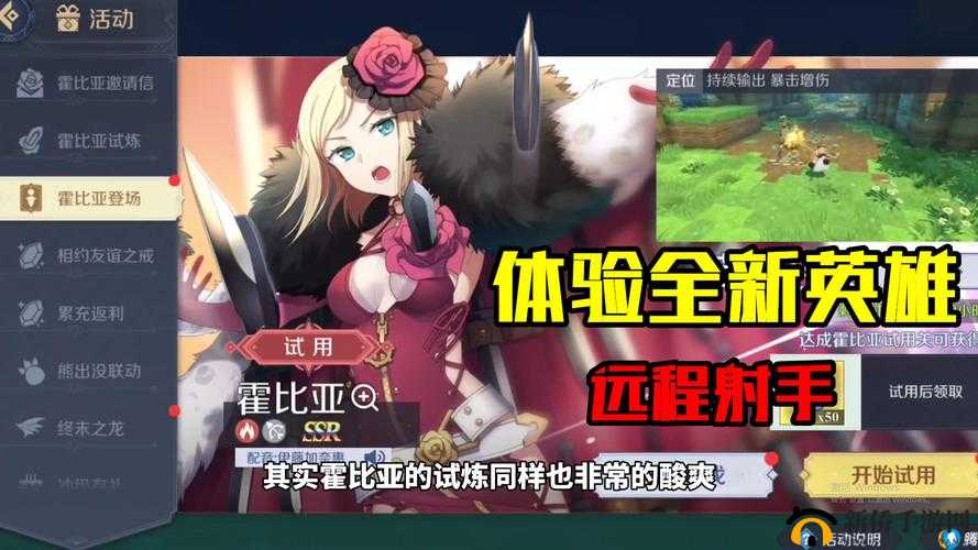 2025年蛇年新春之际，探索神角技巧霍比亚，解锁成为最强恶魔猎手的征途