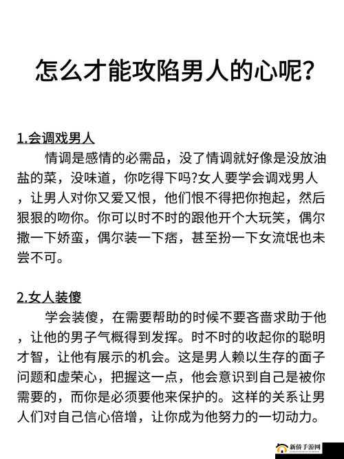 渣女撩汉系统 NPC：教你如何攻陷男人心