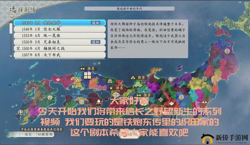 信长之野望，新生游戏深度解析，内政玩法全面介绍与一览