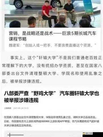 操毛网站相关内容引发广泛争议与思考