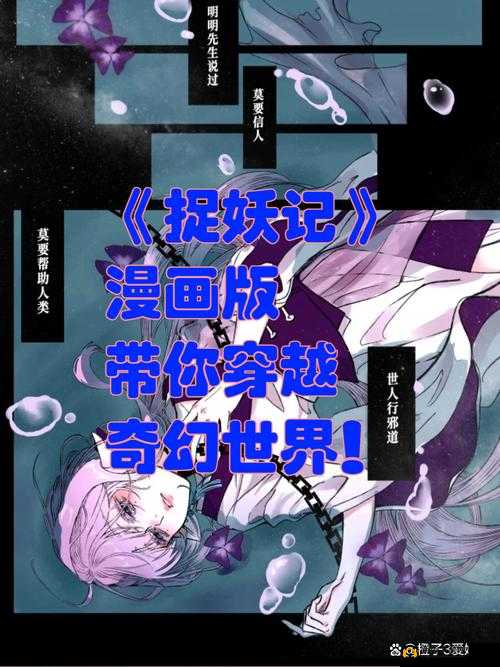 妖精漫画免费登录入口今日，带你领略漫画世界的奇幻之旅