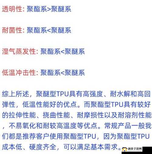 TPU 色母与子色母性能资源流出情况分析及应对策略