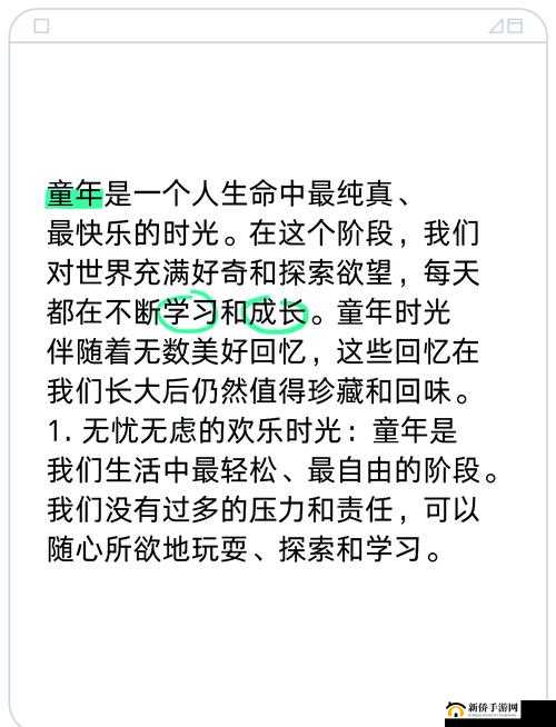 6-12 娇小未成的那些纯真美好时光与故事