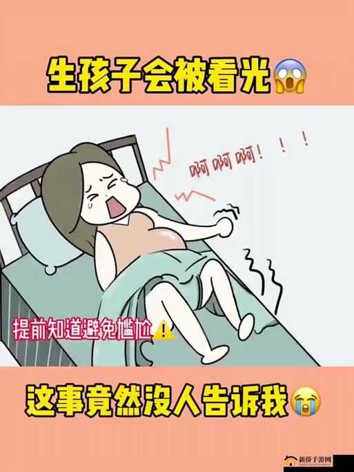 二人生孩子全程不盖被子黄：震惊这对夫妻为何如此大胆？