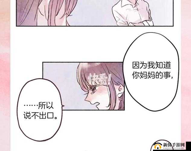 禁漫：美女的私密花园