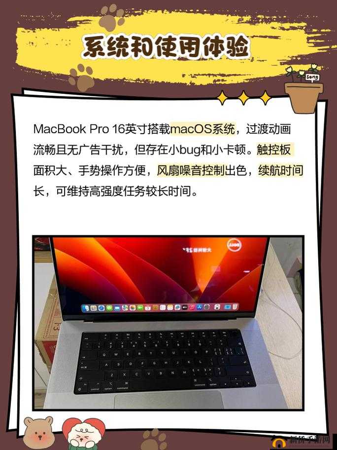 16 岁日本学生 MacBook Pro 评测探讨及相关分析