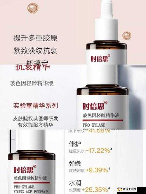 国精产品一二二线精华液：肌肤的秘密武器