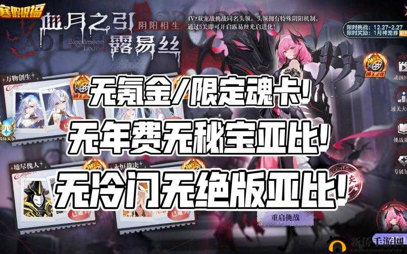 冒险小分队深度解析，露易丝阵容搭配策略与玩法全面一览