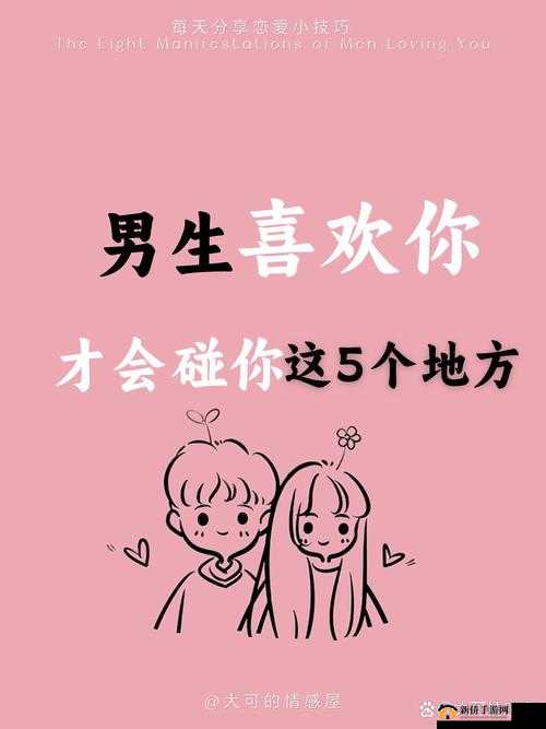 女生把坤放男生定眼里：这是一份独一无二的深情注视