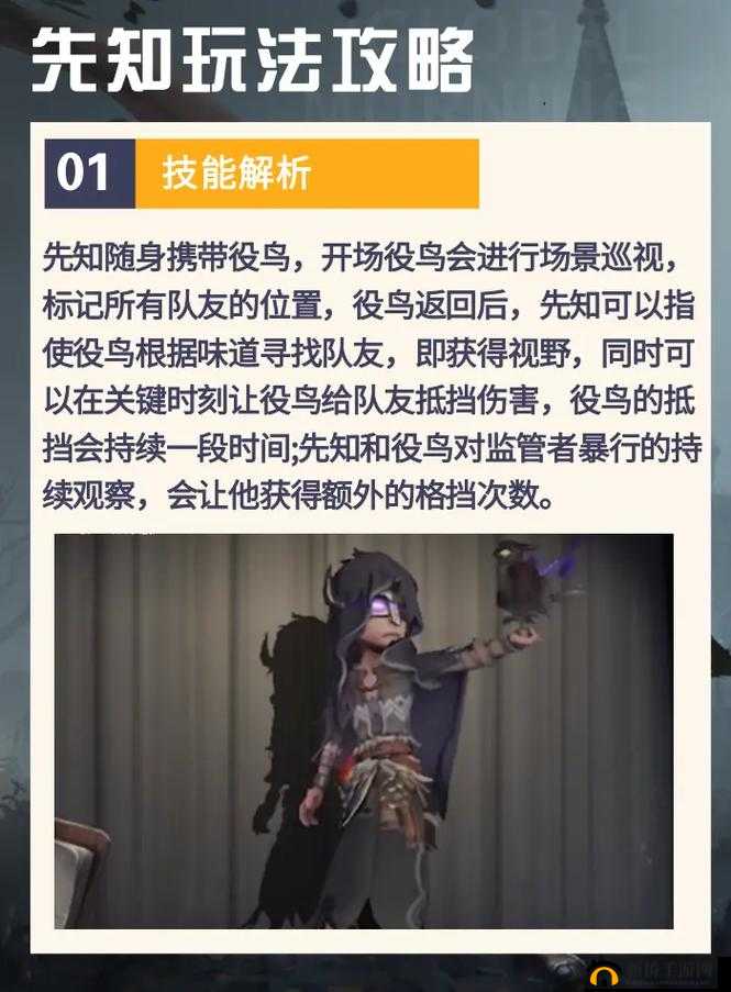 恶魔秘境腐泉先知角色，玩法策略与独特特点深度剖析解析