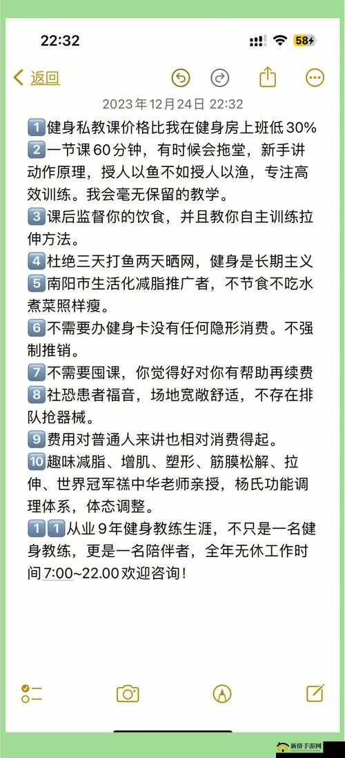 专业私教，1V2 多肉多足，让你的身体更健康