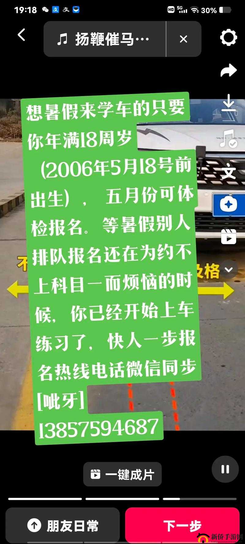 已满 18 点此直接转：关于已满 18 岁相关事宜的说明