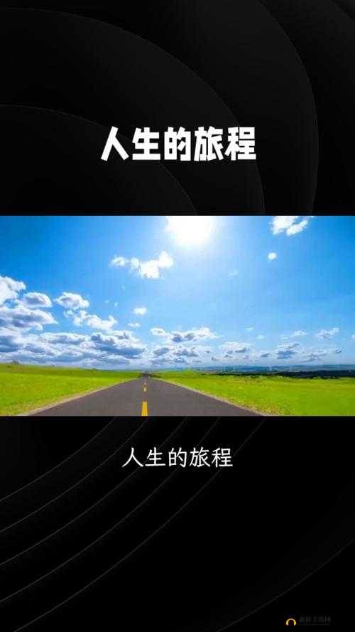 已满十八点此自动转 2024 ：开启全新人生旅程的关键一步