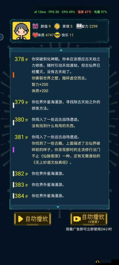 人生重开模拟器，全面剖析仙王角色攻略与高效打法深度解析