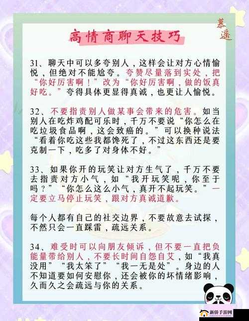 拥有 36 种交往技巧，哔哩哔哩让你轻松成为社交达人