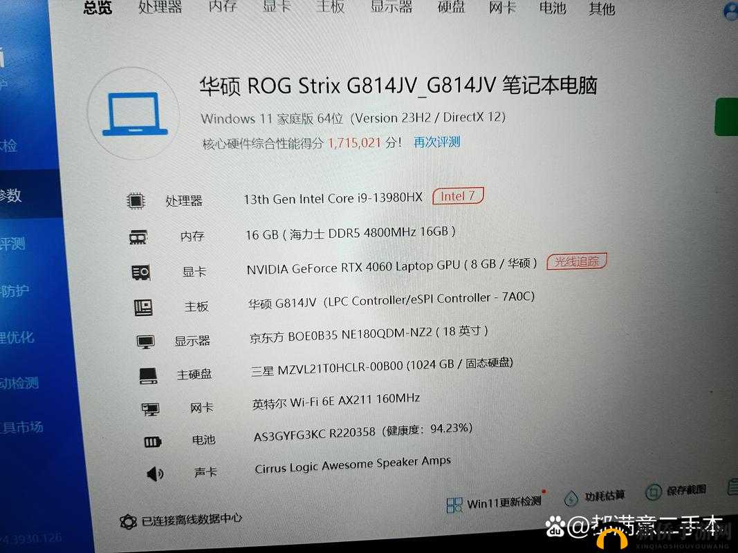 macbookpro2017 鲁大师性能评测及使用体验分享