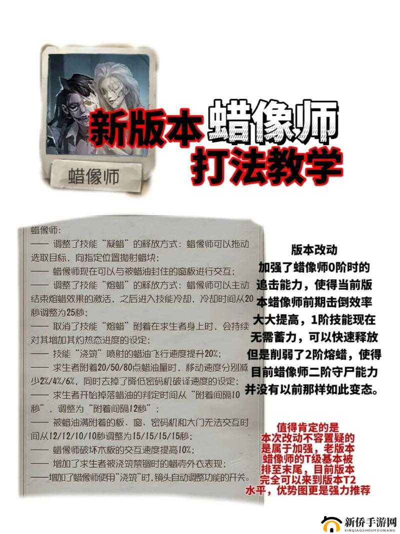 第五人格角色深度解析，蜡像师独特能力揭秘及实战玩法指南