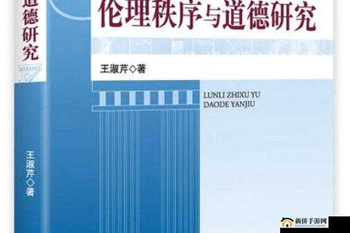 九九国产乱伦：伦理与道德的边界探讨