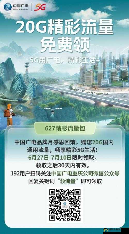 天天 5G 免费播放，畅享海量精彩影视资源