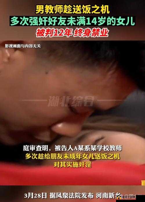 12-14 岁幼女裸交，是多么残忍的行为