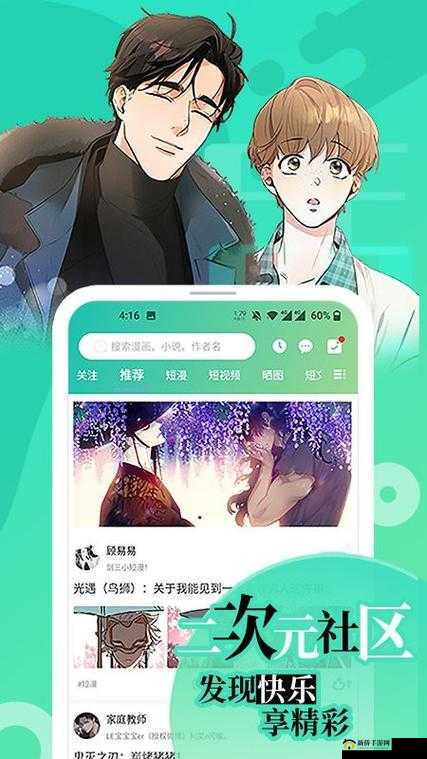 尾巴漫画入口页面免费弹窗女王：精彩内容等你来探索