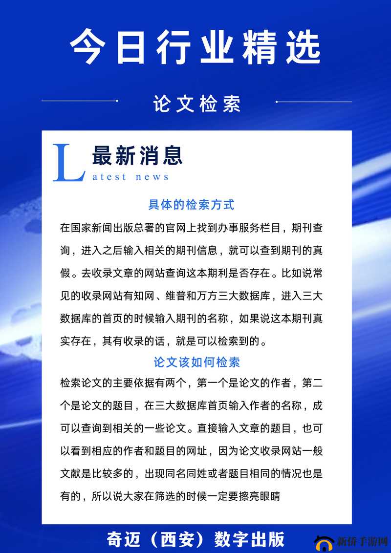 2025年视角下探讨，关键词在促进学术研究与高效信息检索中的核心作用