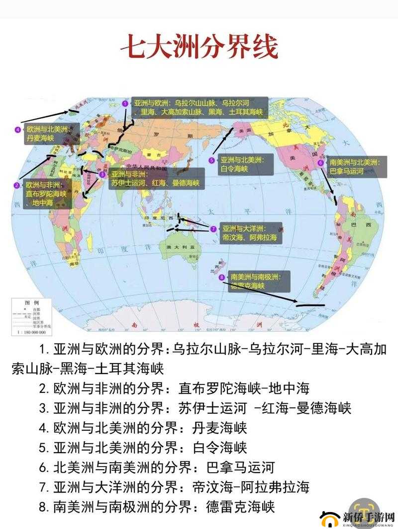 亚洲、欧洲、美洲的多元碰撞与交流探讨