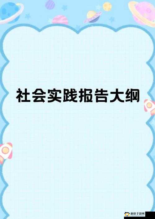 城市破坏大作战，虚拟游戏与现实影响下的策略运用与深度反思