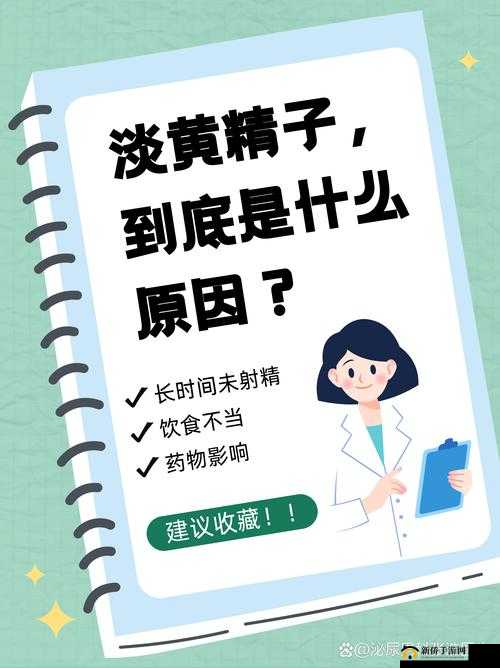 小扫货水能么多叫出来骨科过度使用：警惕这一问题引发的健康风险