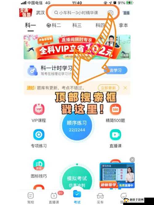 小科科 APP 软件隐藏网站探秘：开启别样神秘之旅