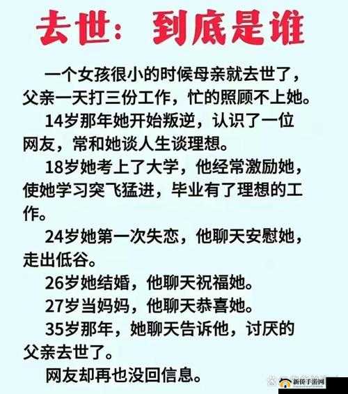 壮父与稚女 H 间那特殊且引人深思的故事