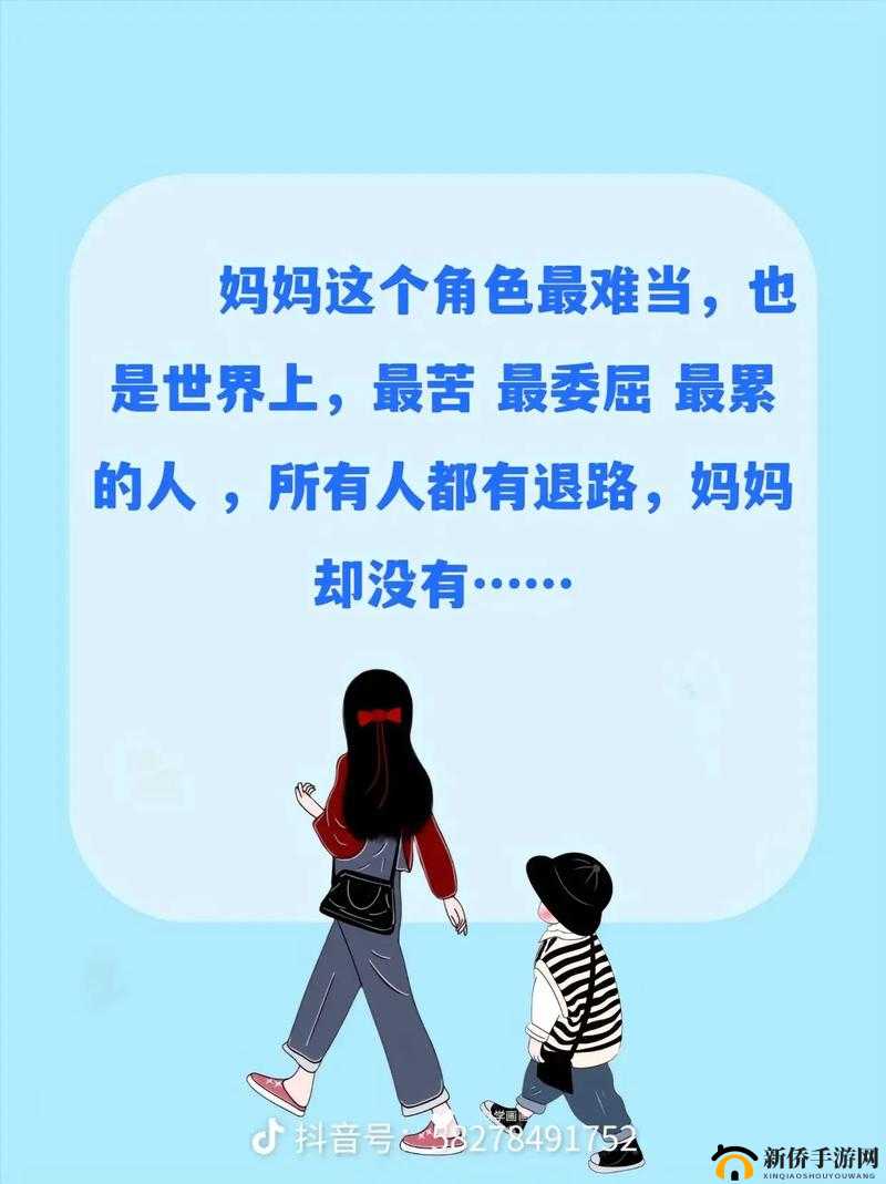 母亲与孩子的温馨对话：如何培养孩子的良好品德与价值观