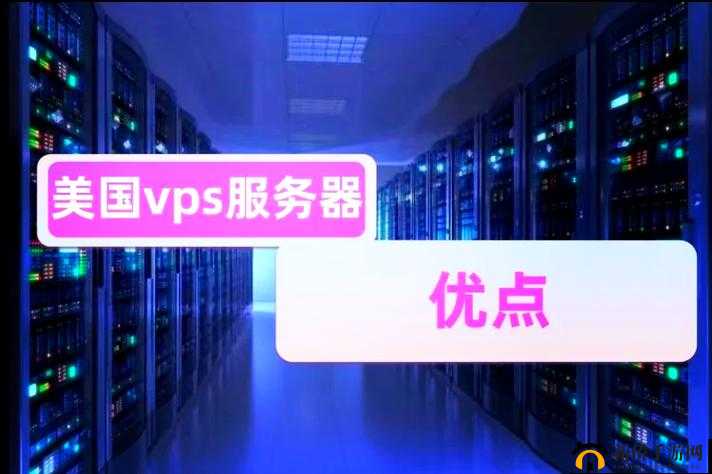 美国和欧洲 VPS-探索跨境服务器的无限可能与优势