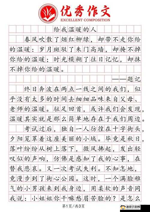 学生的妈妈双字 ID：陪伴孩子成长的温暖力量