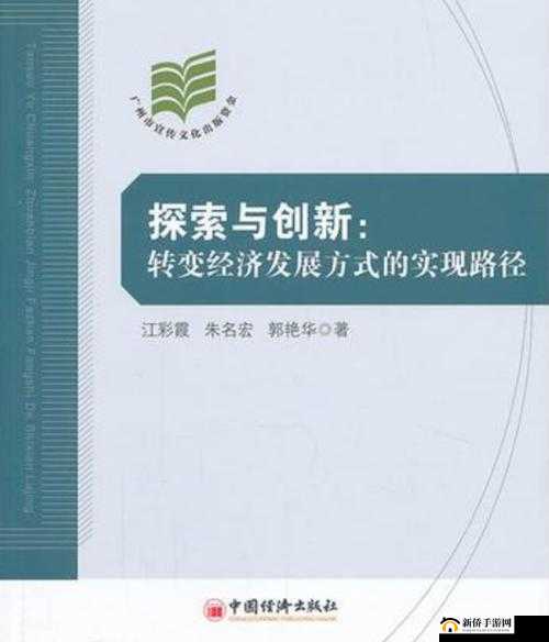 鲁一鲁综合：探索多元化领域的无限可能与创新路径