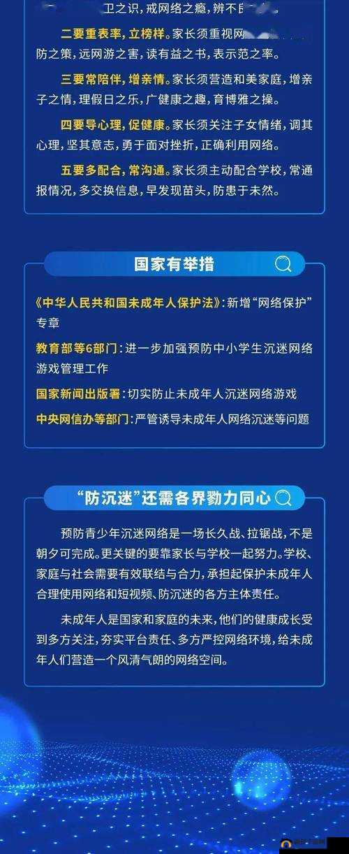 禁止未成年 B 站：守护青少年成长 筑牢网络安全防线