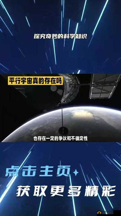 首辅每天要不够 po 平行宇宙的秘密通道：探索未知的奇妙旅程