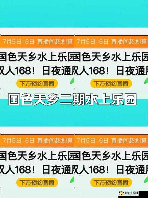 国色一卡 2 卡 3 卡 4 卡在线新区全新精彩内容等你来探索