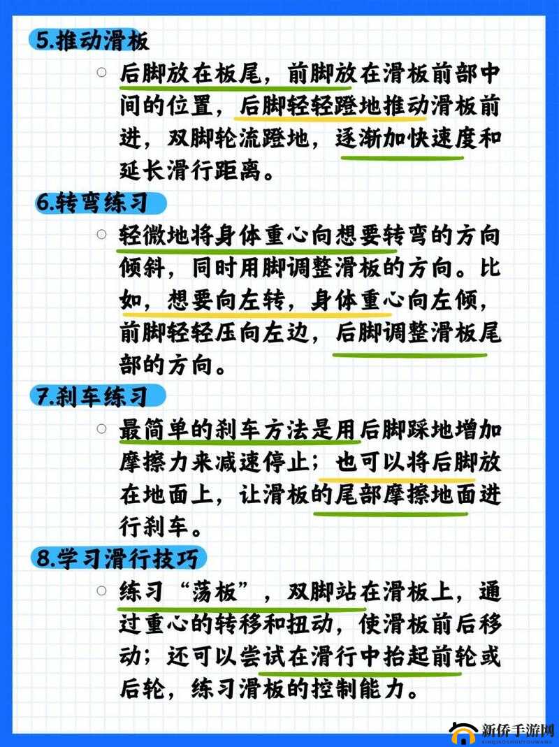 滑板达人秘籍，掌握技巧，解锁并展现花样滑板的无限魅力与风采