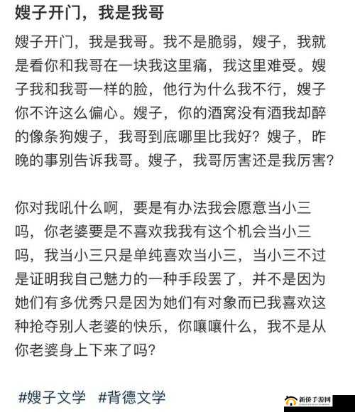 少妇兰兰与呆哥之间那独特而充满故事的经历