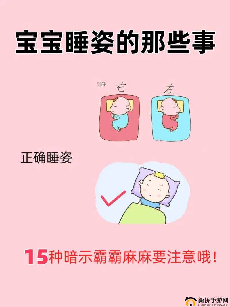 宝宝握住坐下睡觉好吗：专家解读宝宝睡眠姿势的正确与否