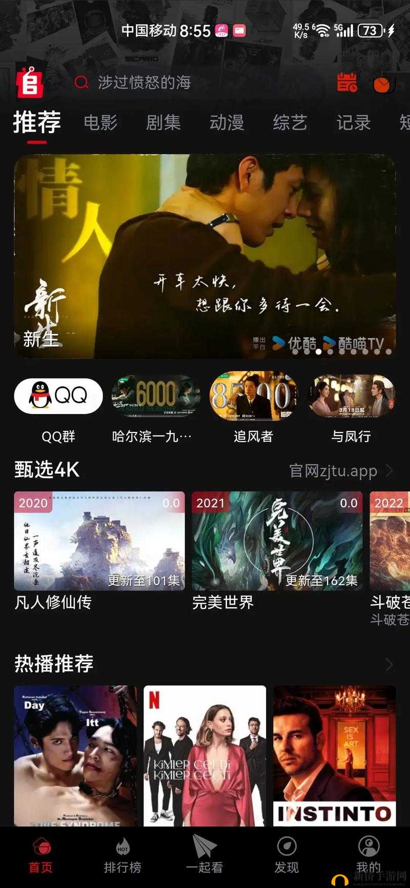 成品 APP 短视频推荐-让你发现更多精彩有趣的短视频内容