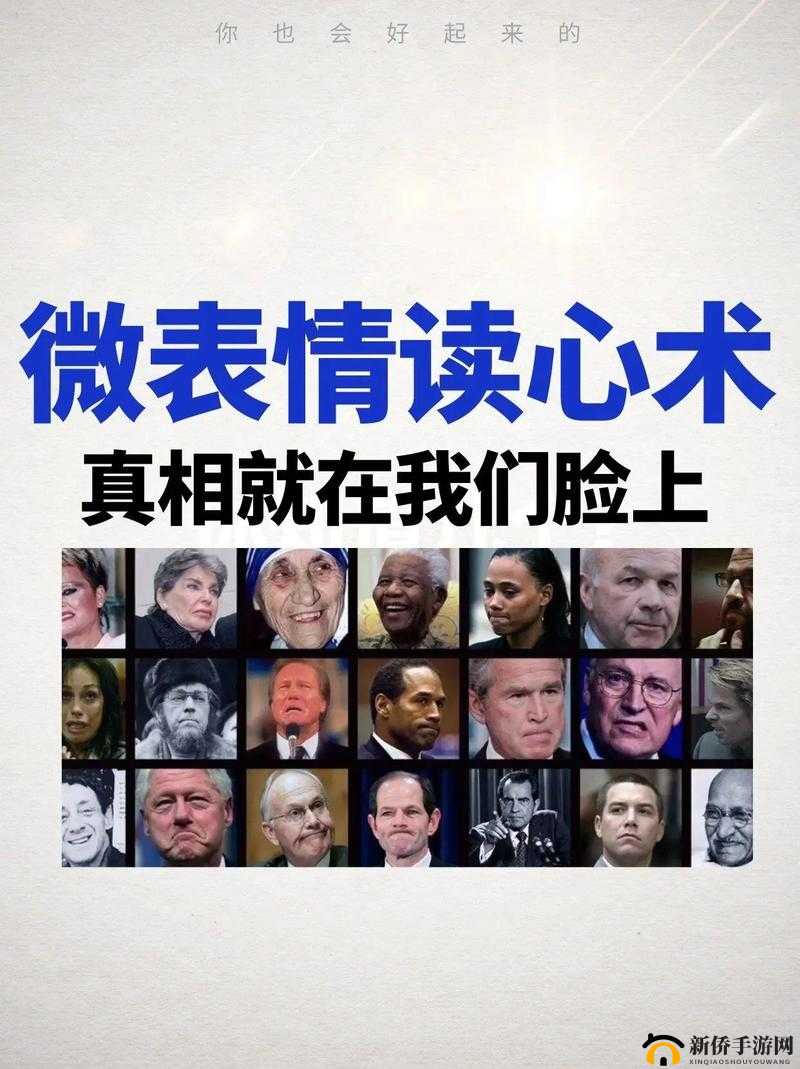 眼神大比拼，深度探索，解锁人与人之间心灵交流的神秘密钥